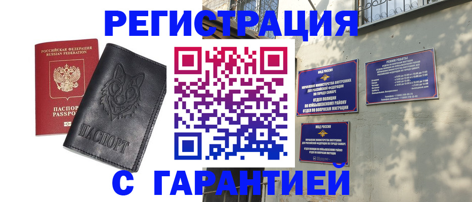 прописка в Орехово-Зуево