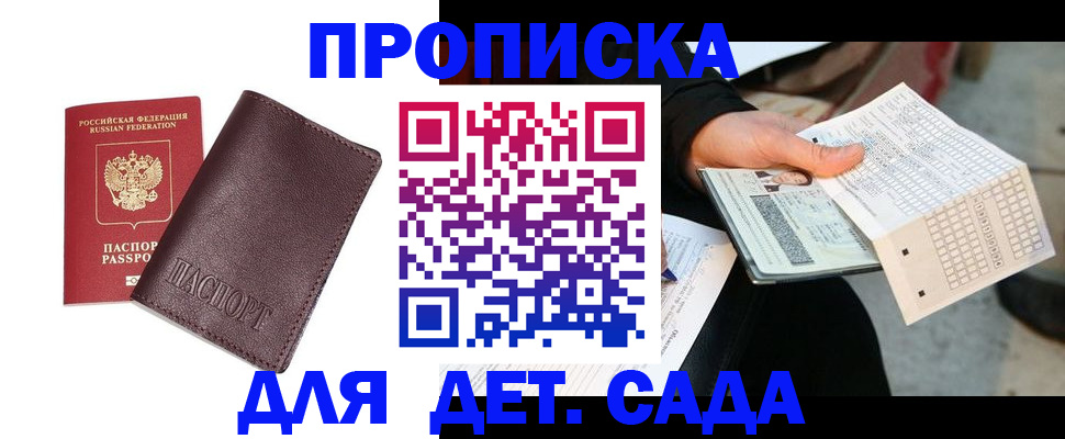 временная регистрация в Орехово-Зуево