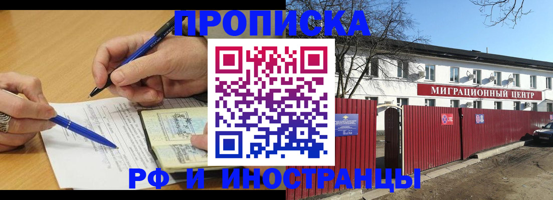 прописка иностранных граждан в Орехово-Зуево