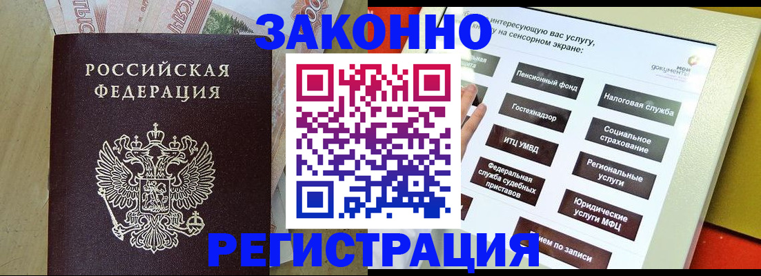 временная регистрация надежно в Орехово-Зуево